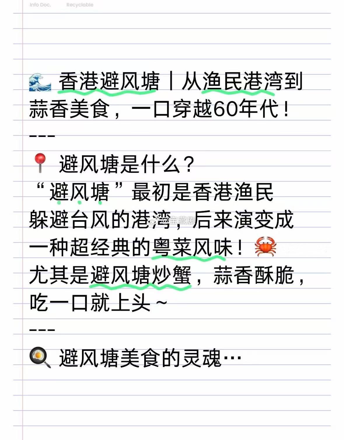 避风塘炒蟹居然和面包糠绝交了面包糠被抛弃这件事本来挺让人意外的，但听完高叶形容的