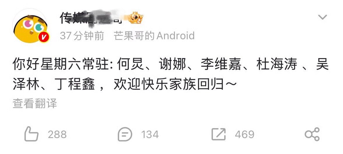 网传快乐家族回归好六吴泽林换成吴昕就完美了[挖鼻] ​​​