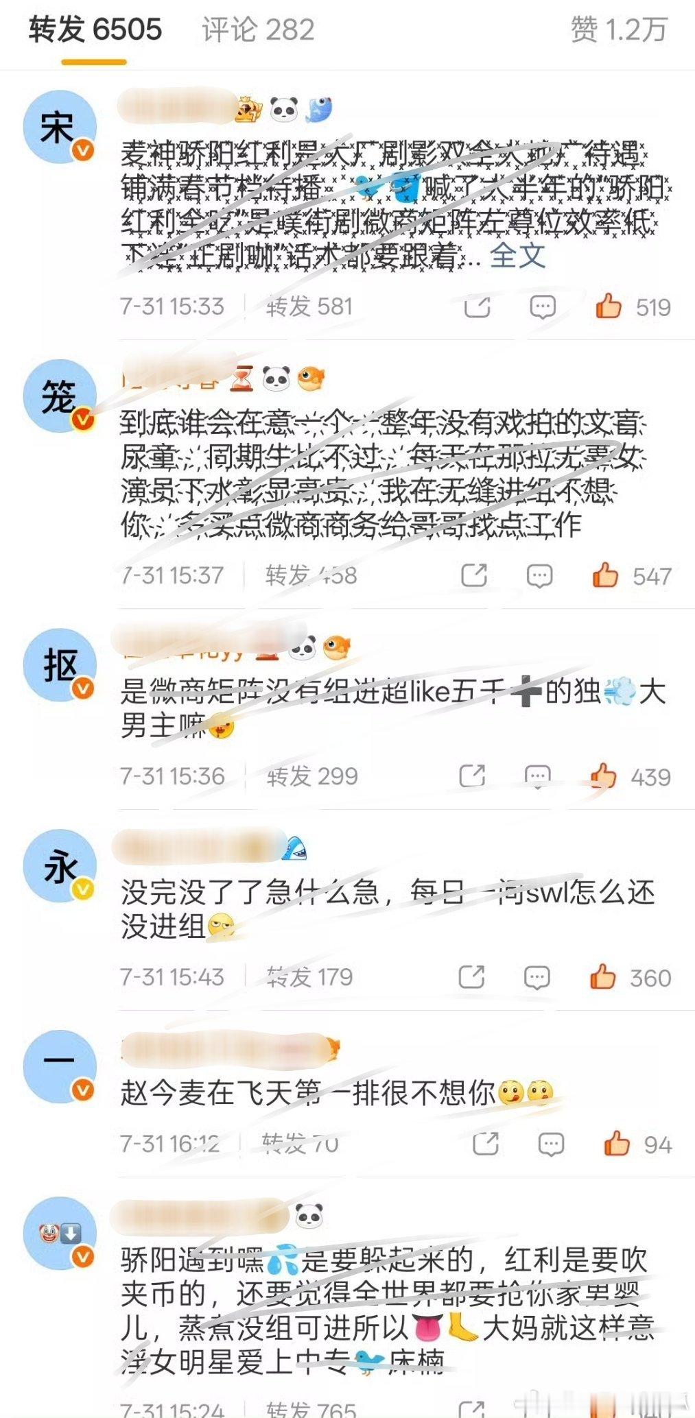 投： 赵今麦粉丝给宋威龙排花字了，《骄阳似我》播完都半年了，两家怎么还在交流？宋