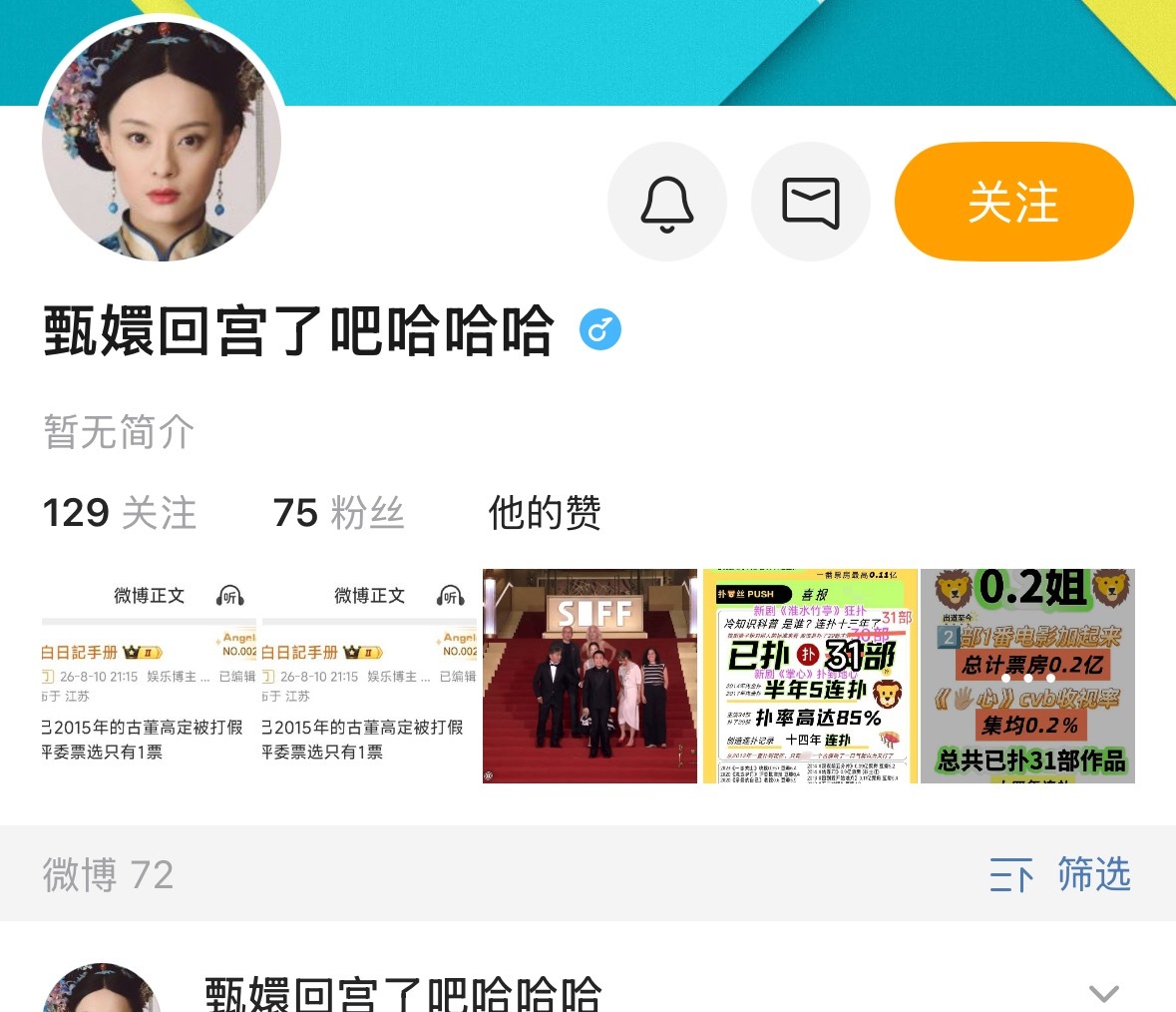 这是鳖粉，故意引战，看见直接拉黑！ 最近批皮较多，姐粉看见黑子勿去对线，直接拉黑