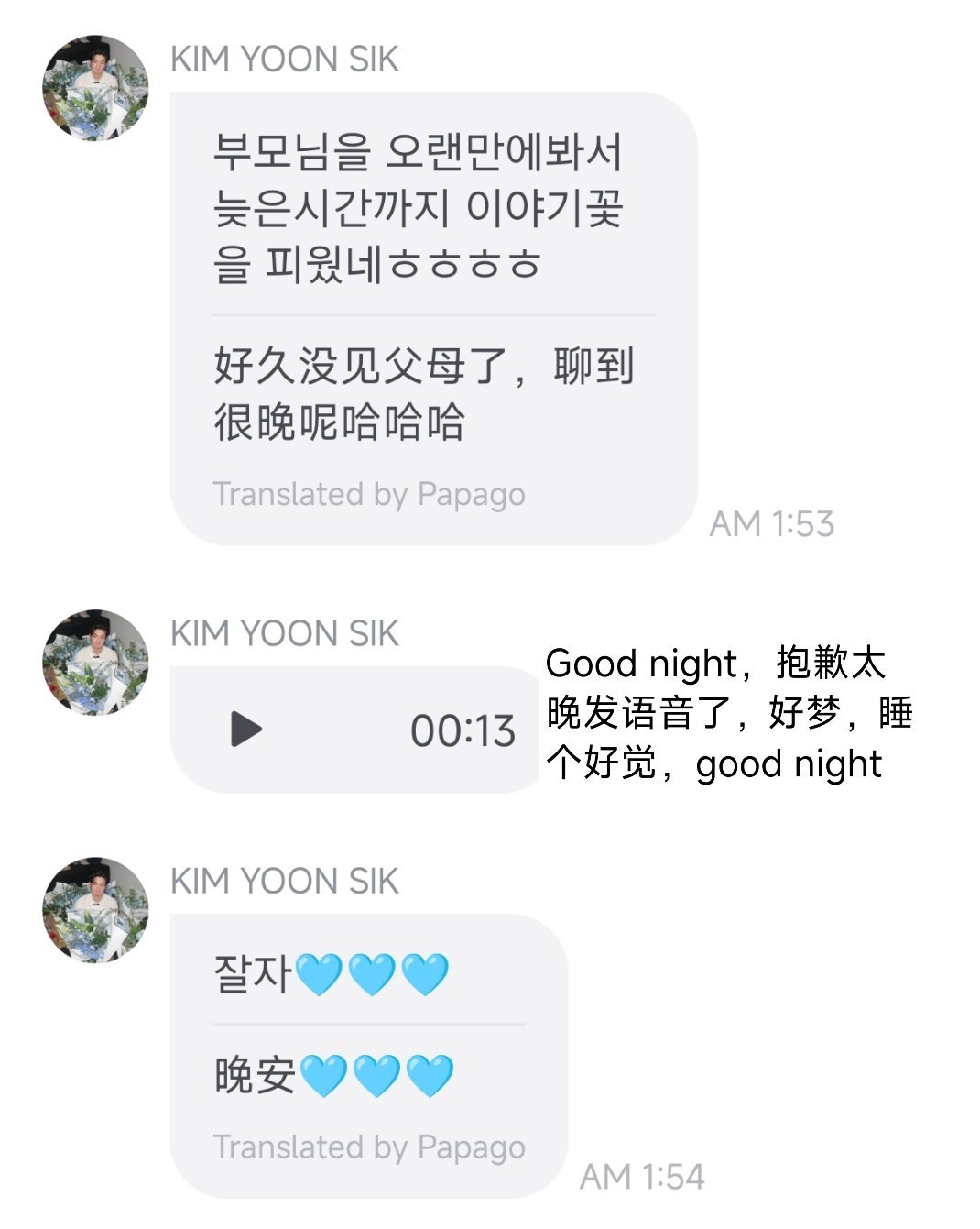 今天的语音声音超软 ​​​