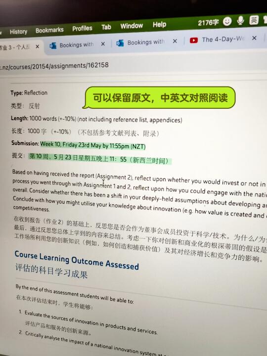 发现一个超适合留子的网页翻译软件