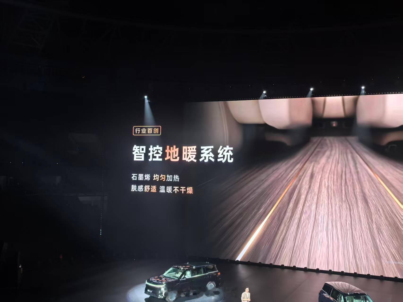 11月12日，智己LS9上市发布会上，智己汽车宣布其可选装智控地暖系统，采用石墨