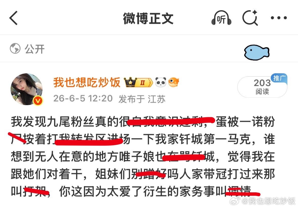 转发键还给我