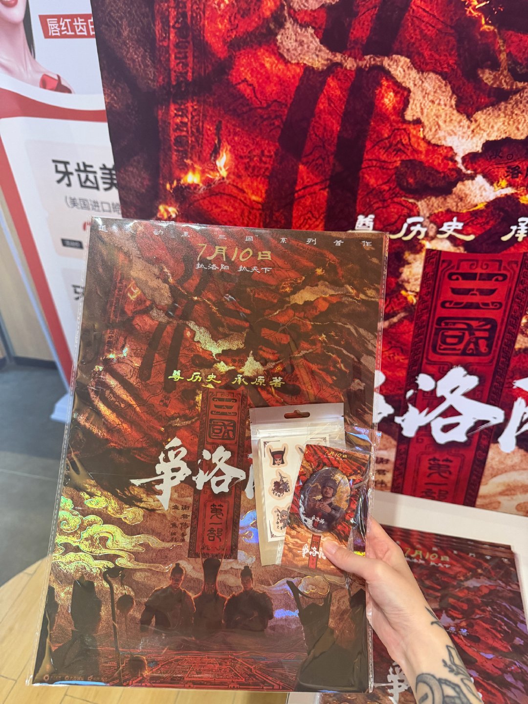 已严肃到达望京万象汇，可以找我拍肩拿曹操的无料（（我背着真三草草的痛包很好认＜3