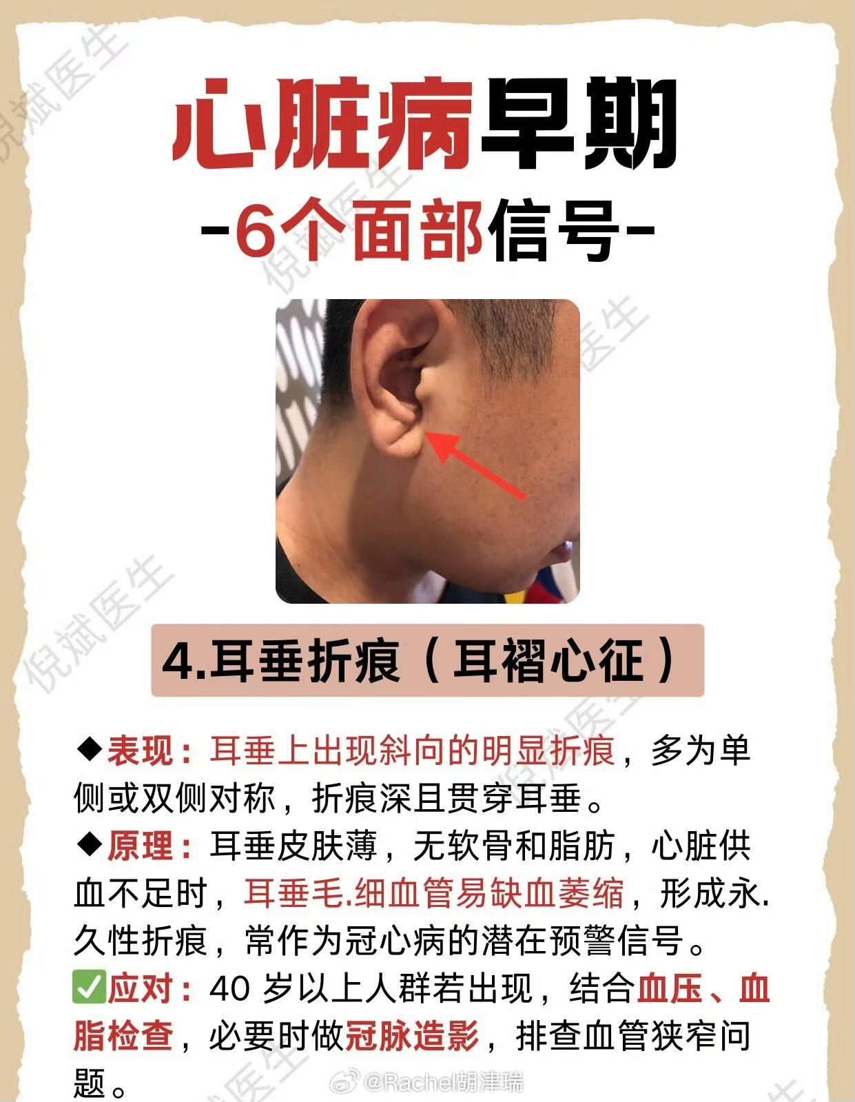 嘴唇发紫 心脏不好照顾好自己 关注自身健康也是对身边人负责的表现 