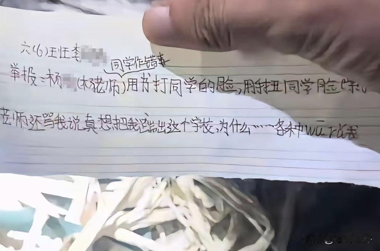 真的是莫大的讽刺啊！小学生在学校投诉信箱里投信，结果信件却在被学校荒废时，被校外