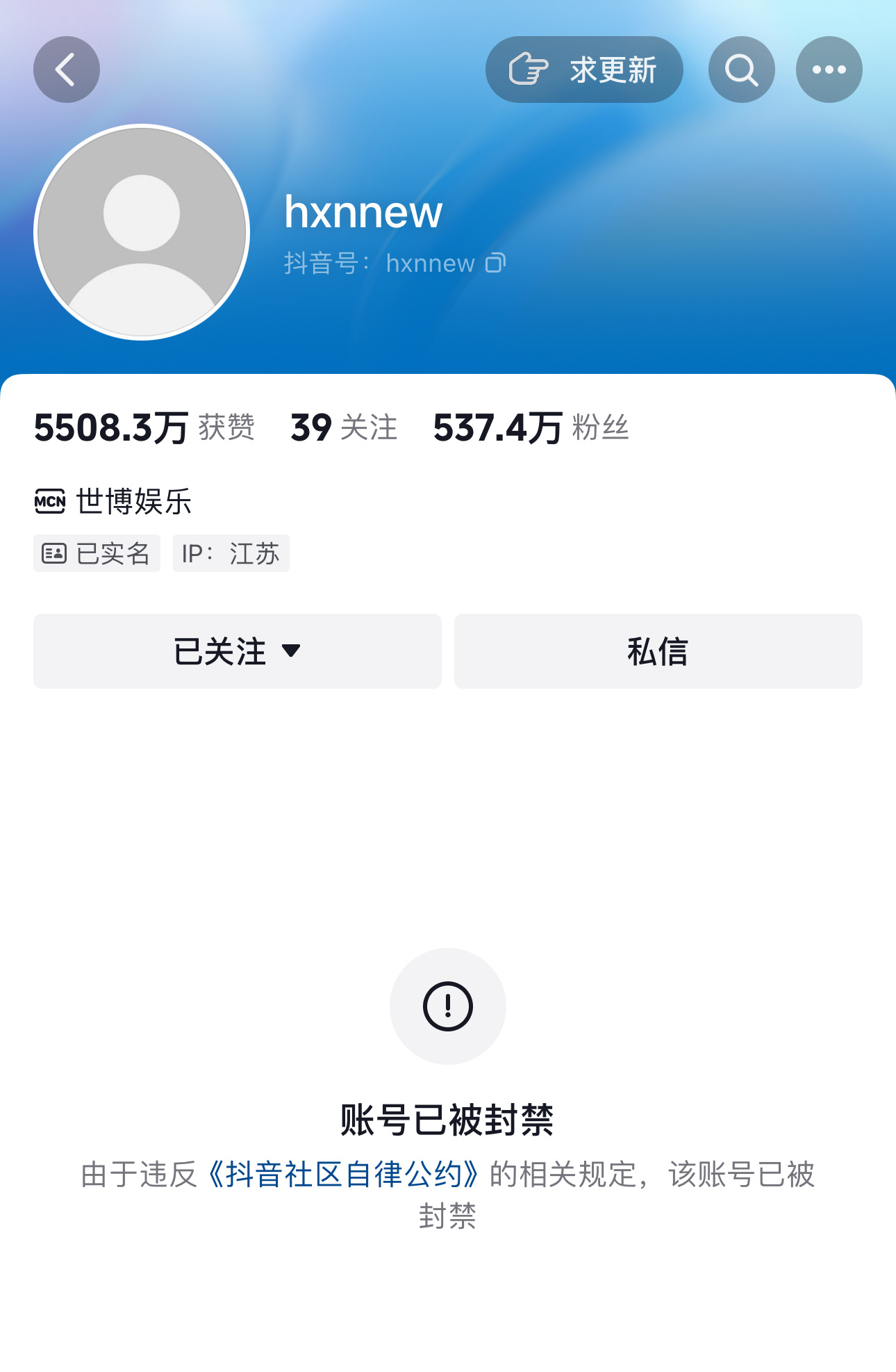 #小牛说车账号被封#[哆啦A梦吃惊] 才关注到他号被封了，我一直不喜欢他的内容风