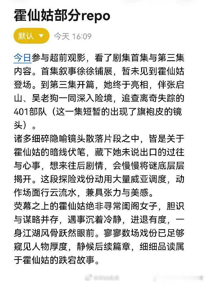九门超前看片会repo纯路人向