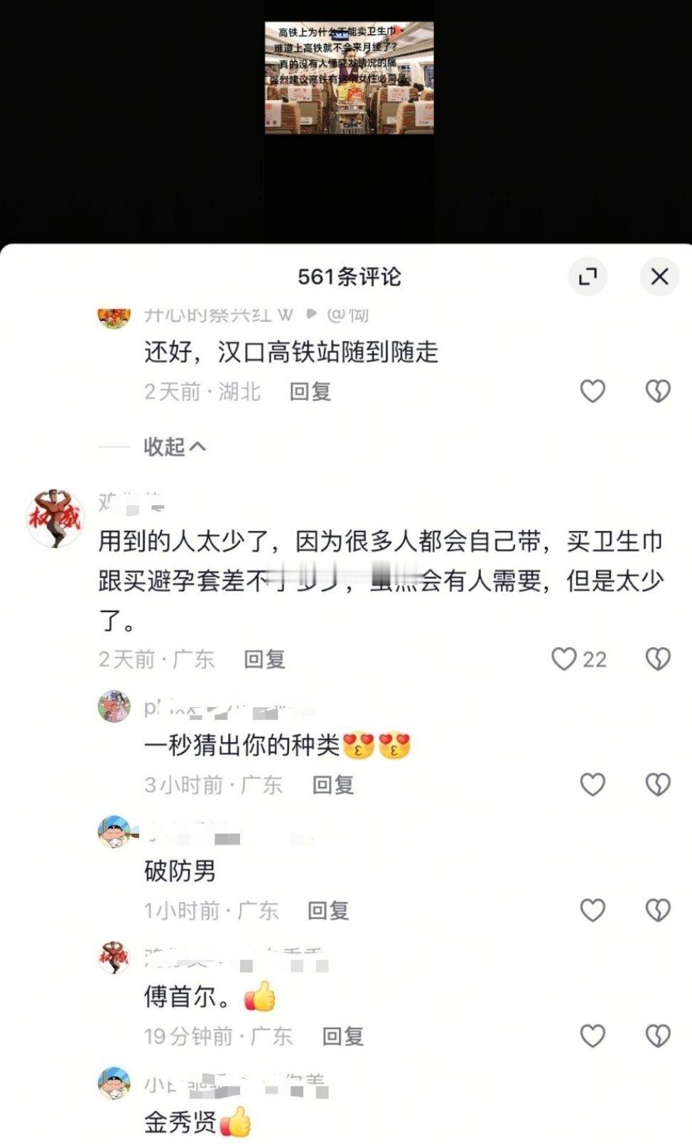 这是能类比的？[疑问] ​​​