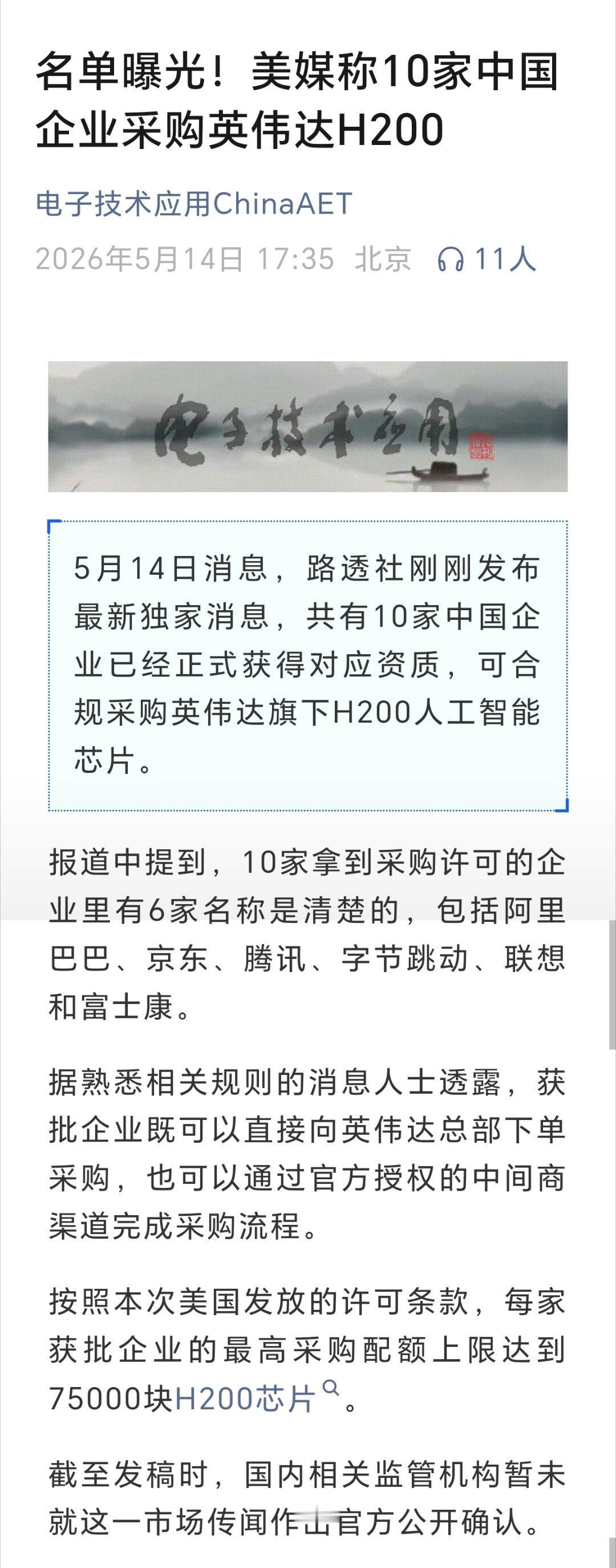 我们国内的媒体什么时候才能不当外媒的传声筒？最关键的事件性质都能搞错，帮美国人宣
