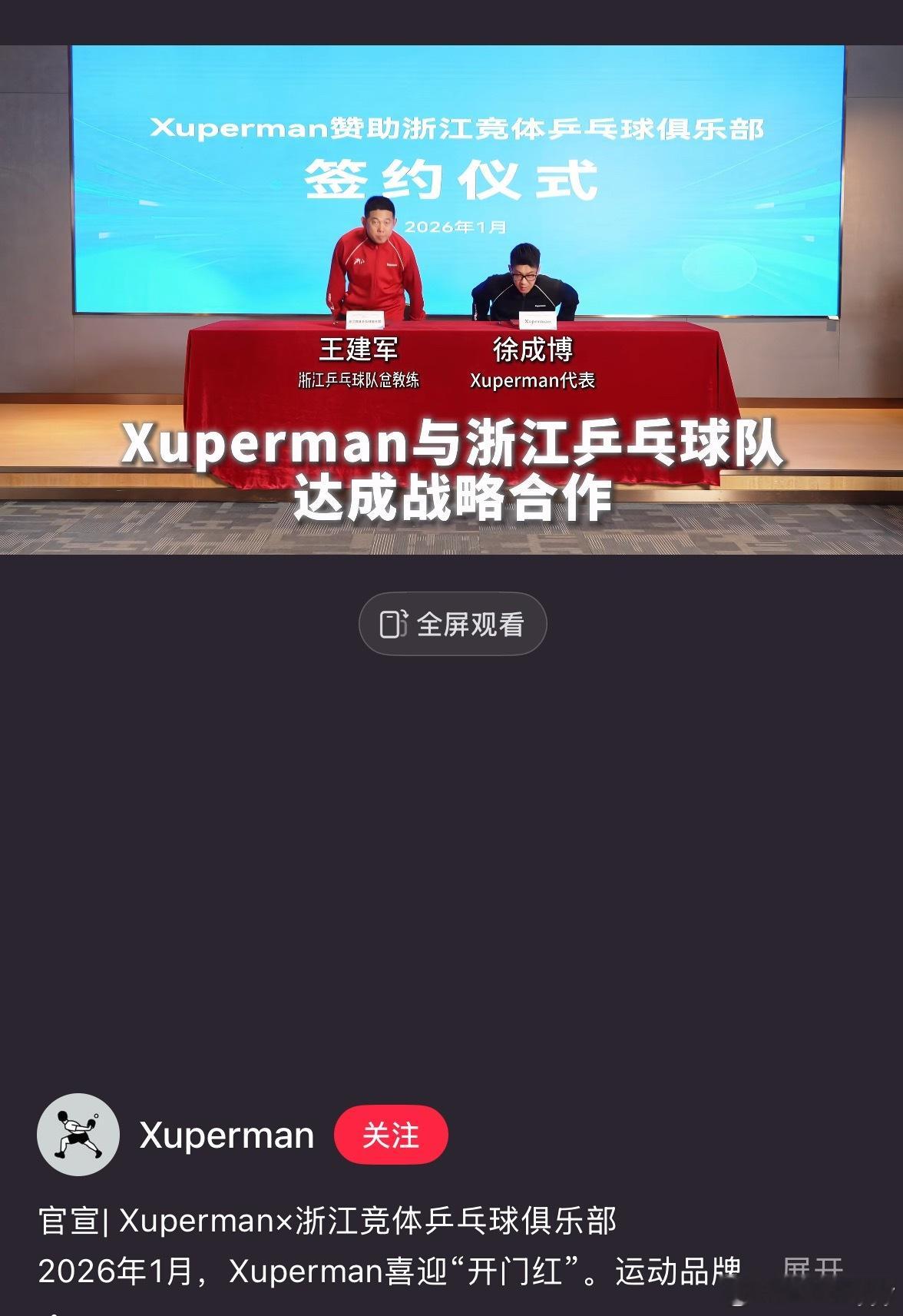 这浙江可以有好看点的比赛服了 