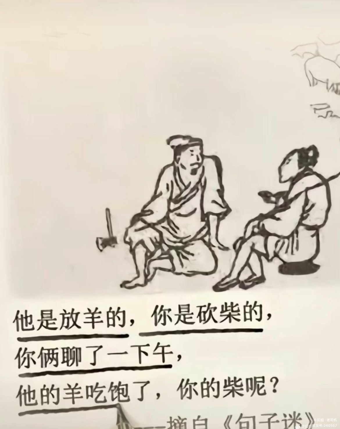 聊天的含金量还在上升 