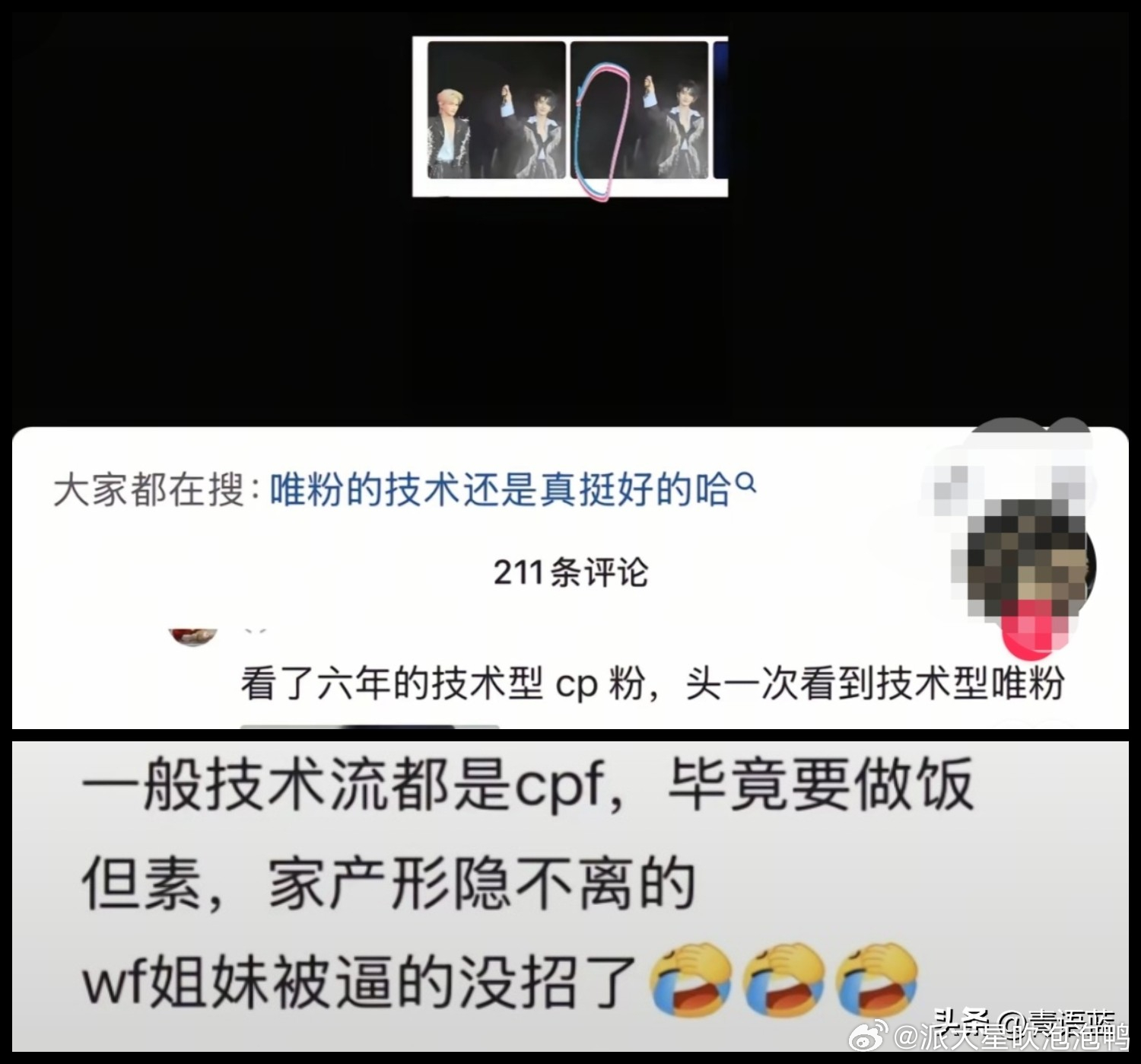 以前都是cp粉出技术流，因为要把两位不怎么同台的正主P在一起，制造各种糖。在云熠