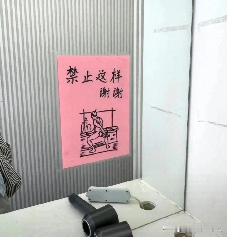 游泳馆帖的告示，哈哈哈哈哈[捂脸][捂脸]