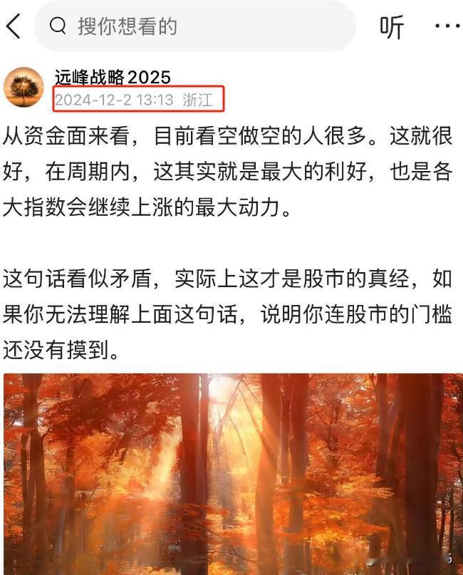 对于各大指数，目前的阶段我一直是图片中的观点。当下看空的人非常多，看空的人里不仅