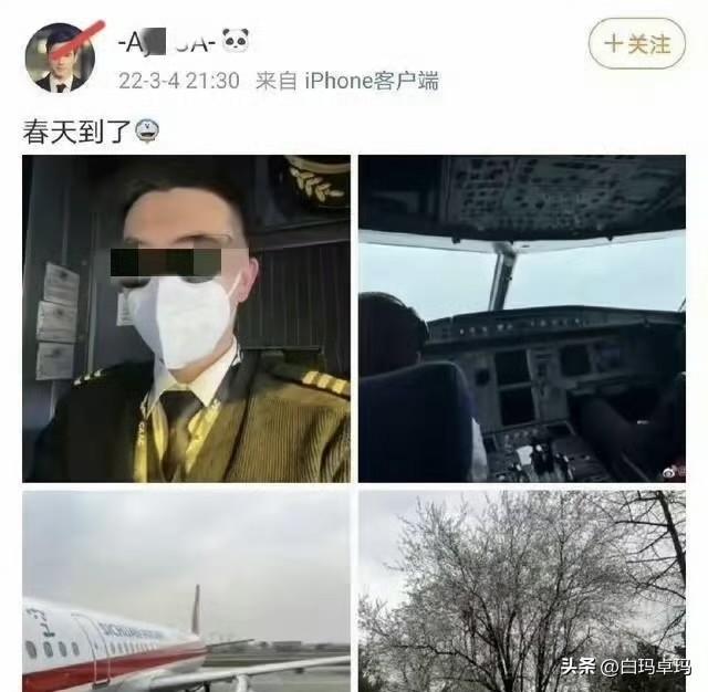 川航前飞行员阿英嘎，曾亵渎“南京大屠杀”受害者，说不值得同情。在发布的其他动态中