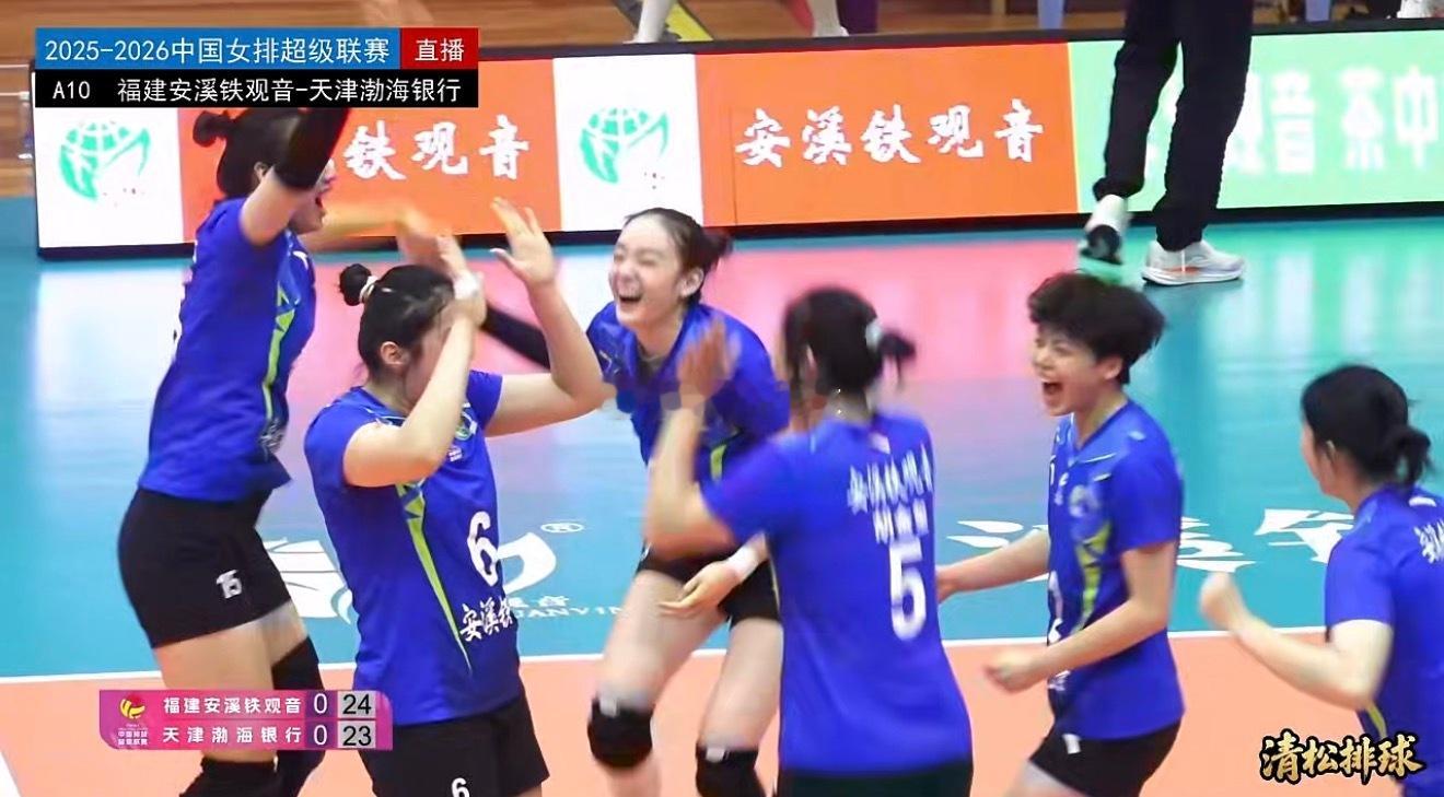2025-2026中国女排超级联赛A级第十轮福建安溪铁观音vs天津渤海银行第一局