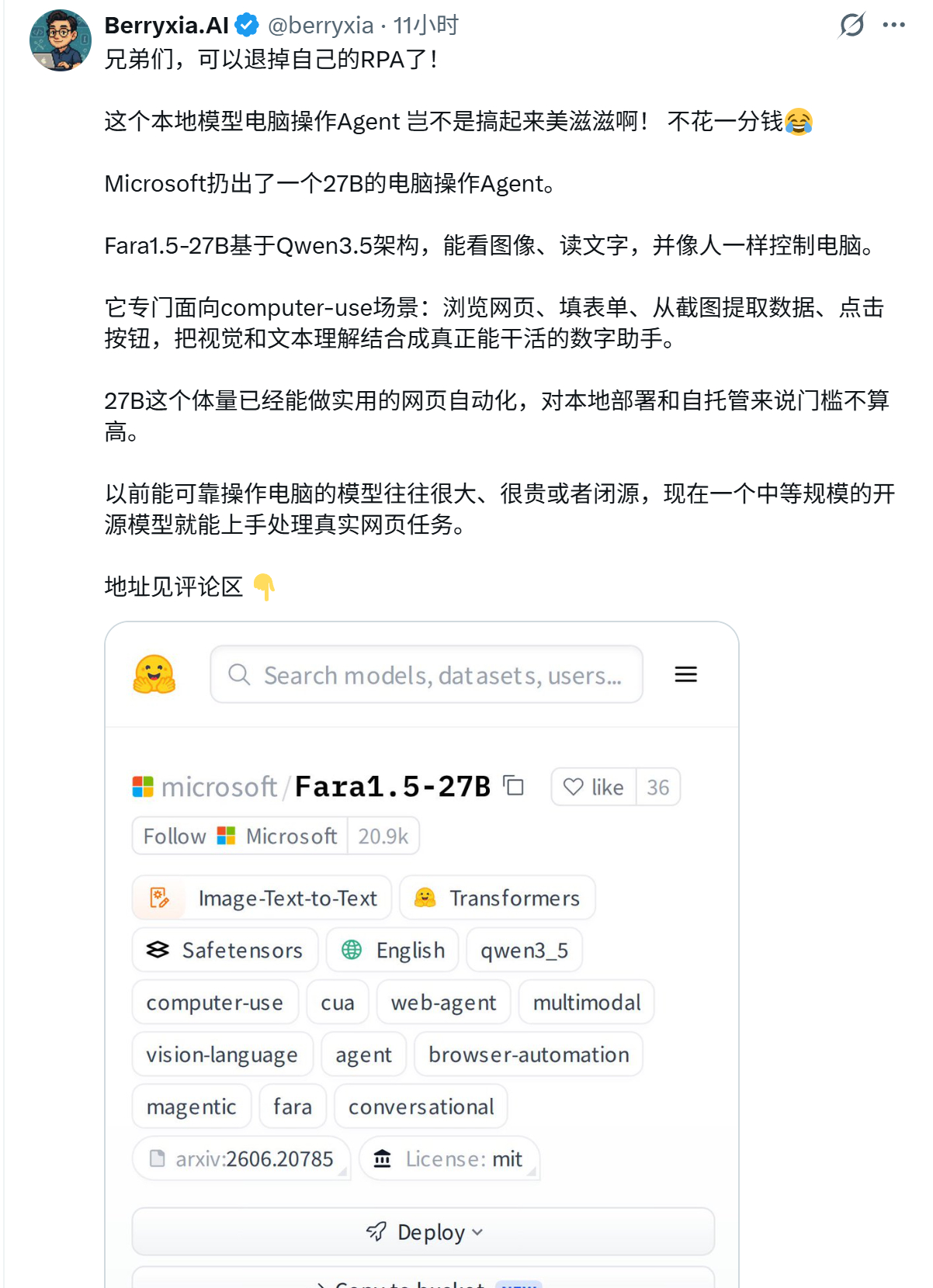 （转）兄弟们，可以退掉自己的RPA了！这个本地模型电脑操作Agent 岂不是搞起