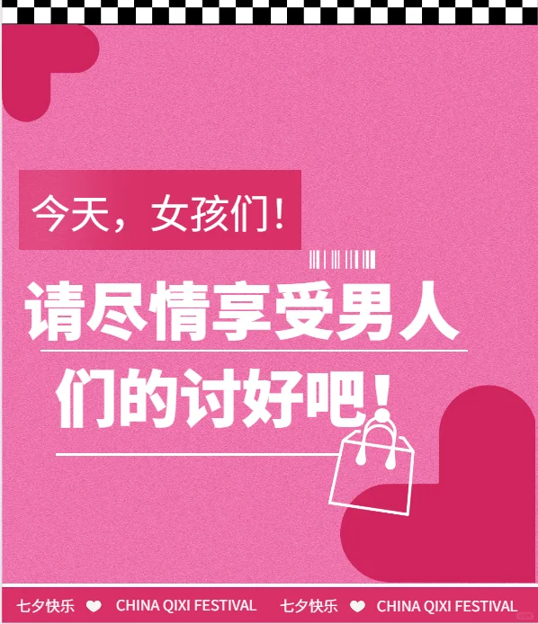 今天，请尽情享受男人们的讨好吧!