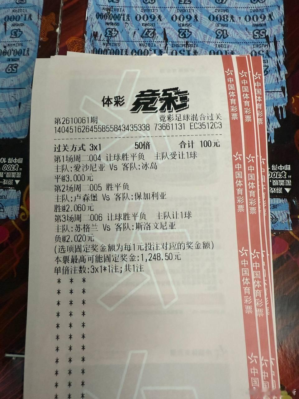 卢森堡中场敢抢敢传，保加利亚扛得住这股劲吗？场次：爱沙尼亚vs冰岛   004天