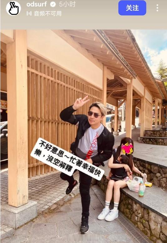 欧弟晒一家三口合影回应欧弟 忙着幸福快乐没空解释 欧弟晒一家三口合影，老婆孩子罕