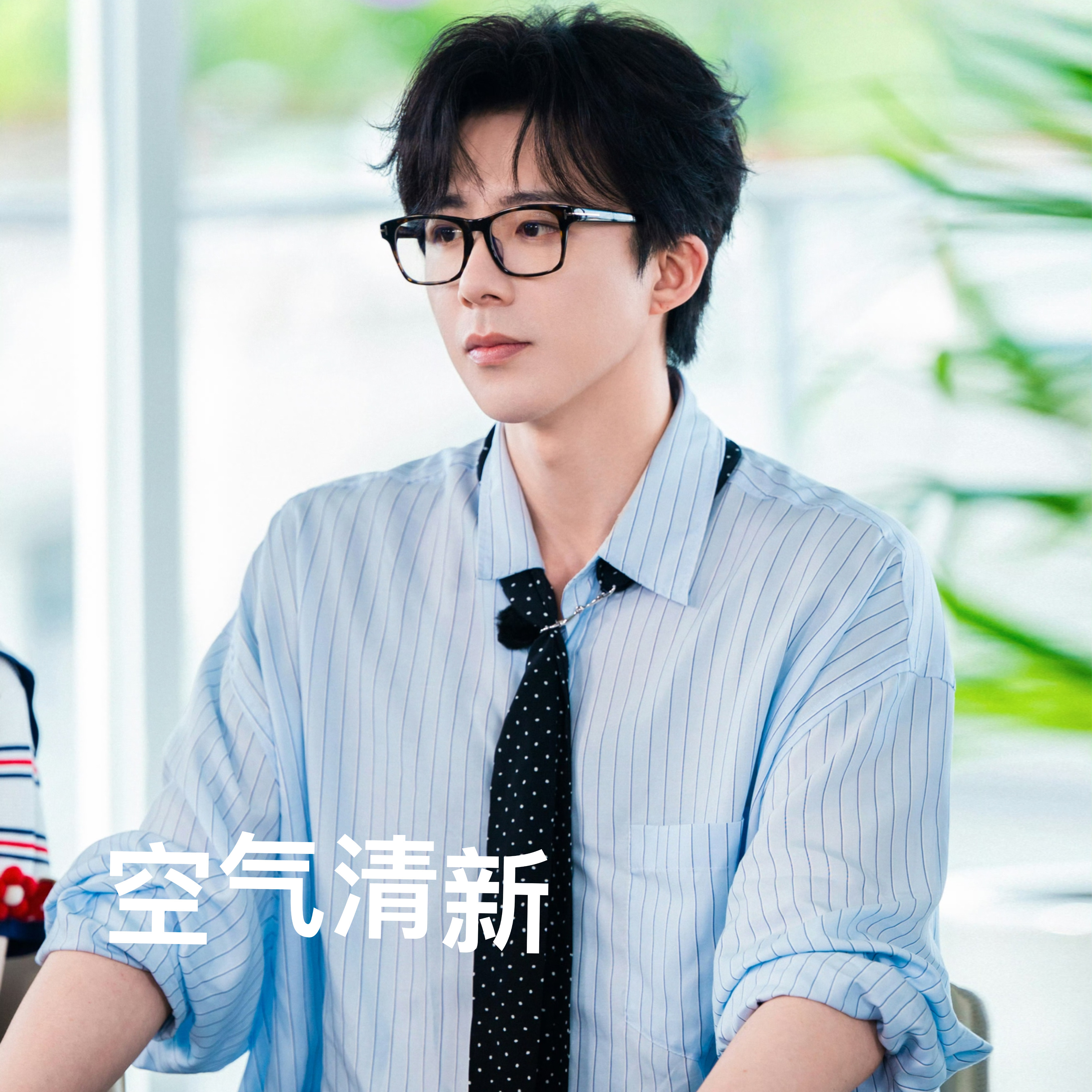 摩登兄弟 净🌸‼️ 刘宇宁 |刘宇宁 
