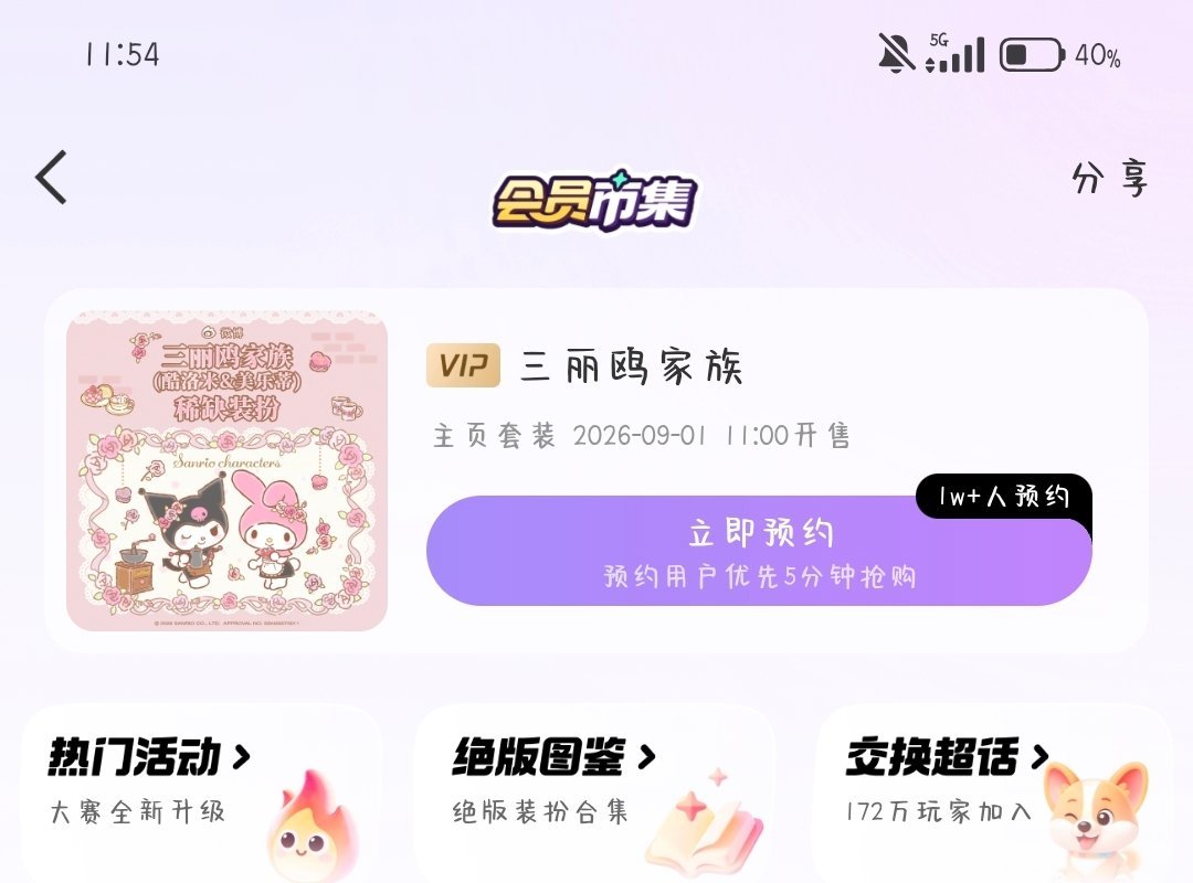 新装扮这么快就出来了[傻眼]还是亖微博会⭕ ​​​