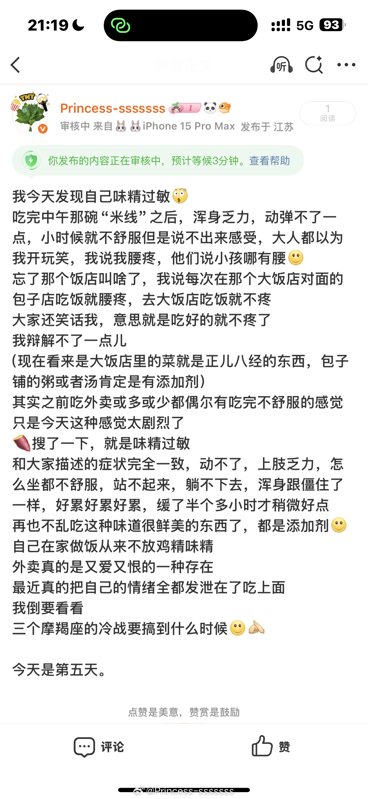 这玩意也要审核啊？ ​​​