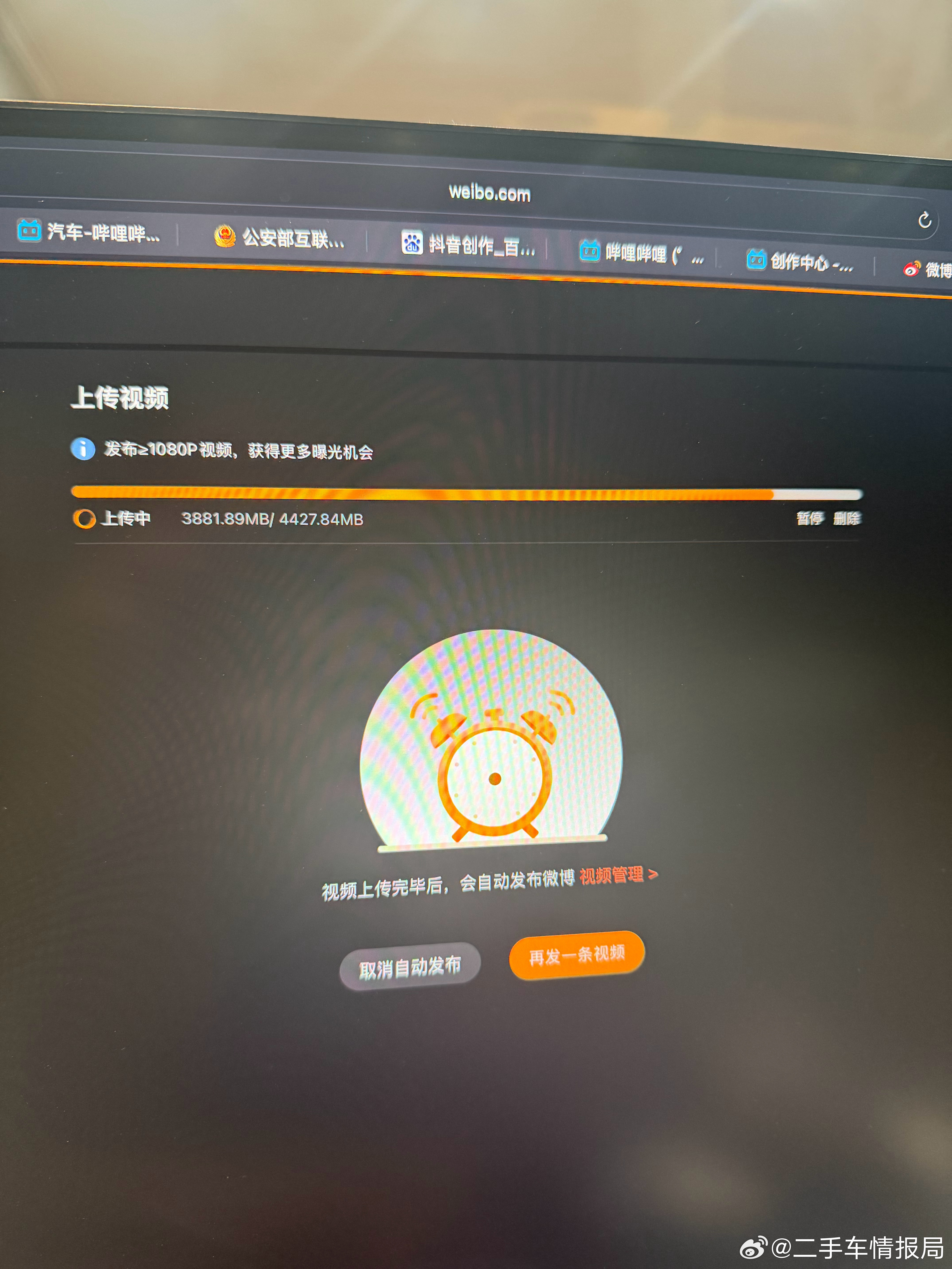 11点见 ，说实话纯粹为你们不然凭微博现在这个算法和流量，我只想发阿b这个平台
