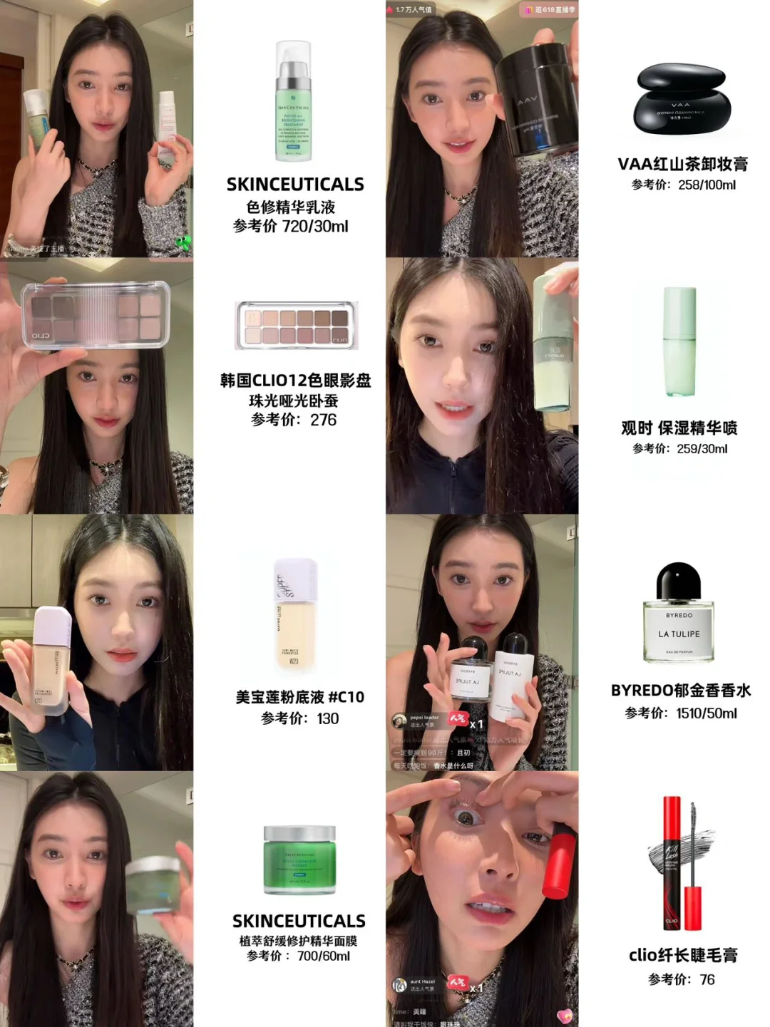 易梦玲｜给我们分享了很多她的爱用好物～