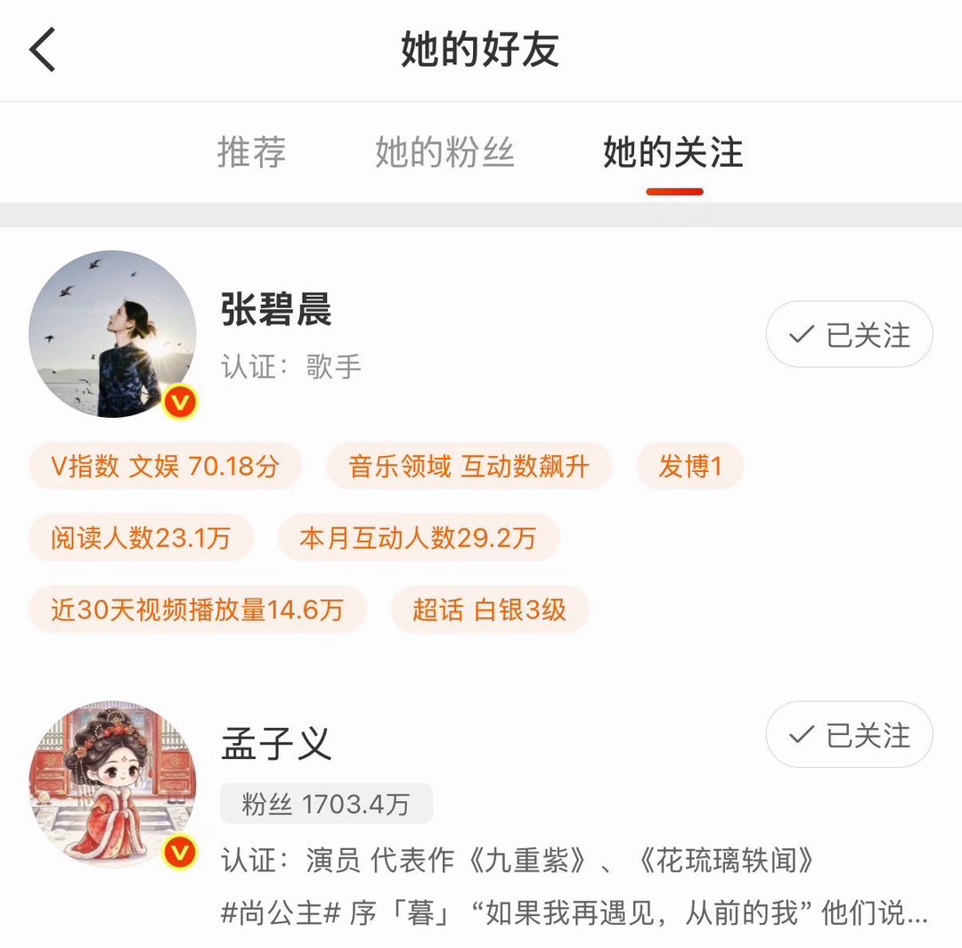 张碧晨孟子义互关孟子义翻唱张碧晨OST看到互关的消息还以为看错了，紧接着就看到孟