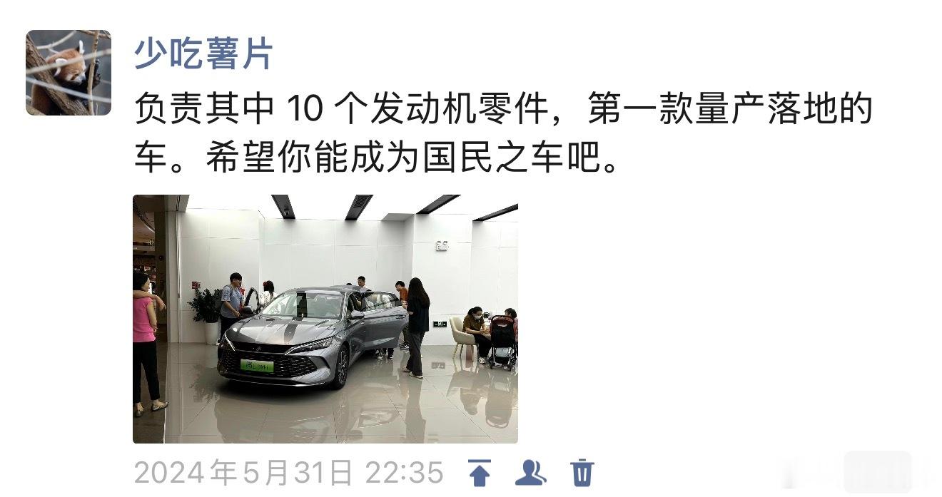 没想到啊，薯工的出道作品居然停产了。不过秦 L 在原来秦 Plus 的价位，做出