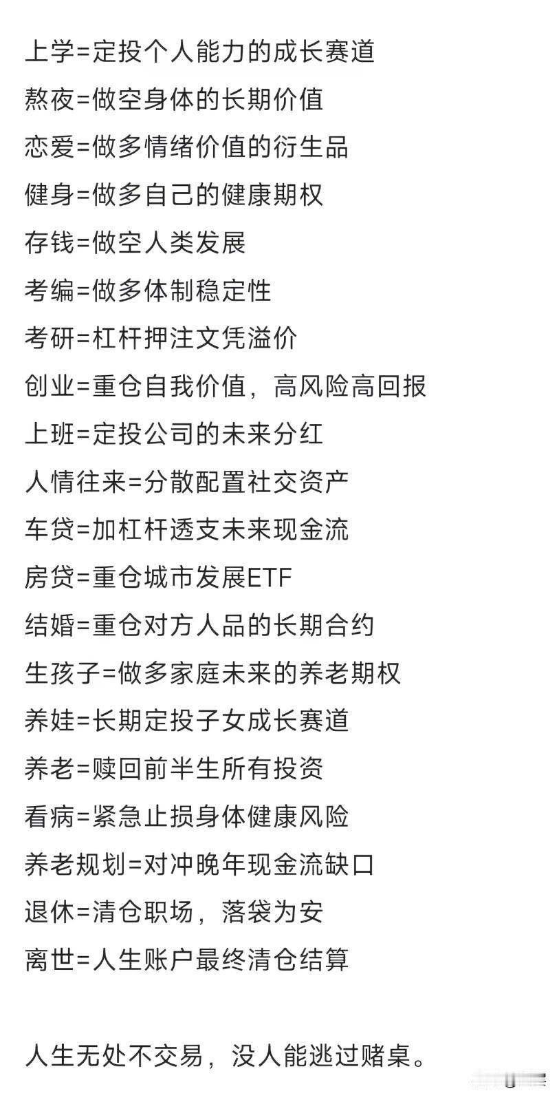 碎片化的浅层学习，终究无法练就真正的硬核实力。很多人贪多求全、广泛涉猎，却始终浅