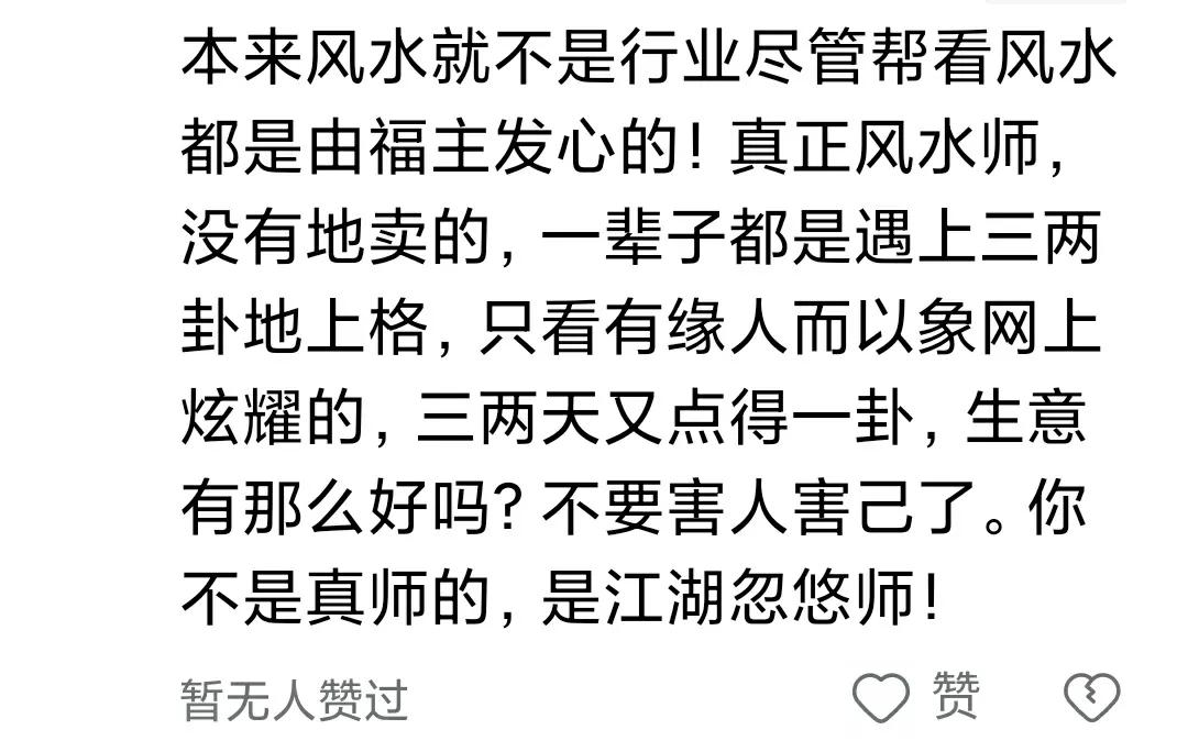 多走出去，会见识更多！我认识的师傅真的生意好，身边的有，网上也有。你没有不代表别