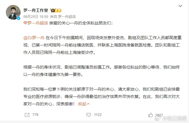 【#罗一舟突发意外受伤#】25日，网传演员罗一舟在拍摄电视剧期间突发意外，面部被