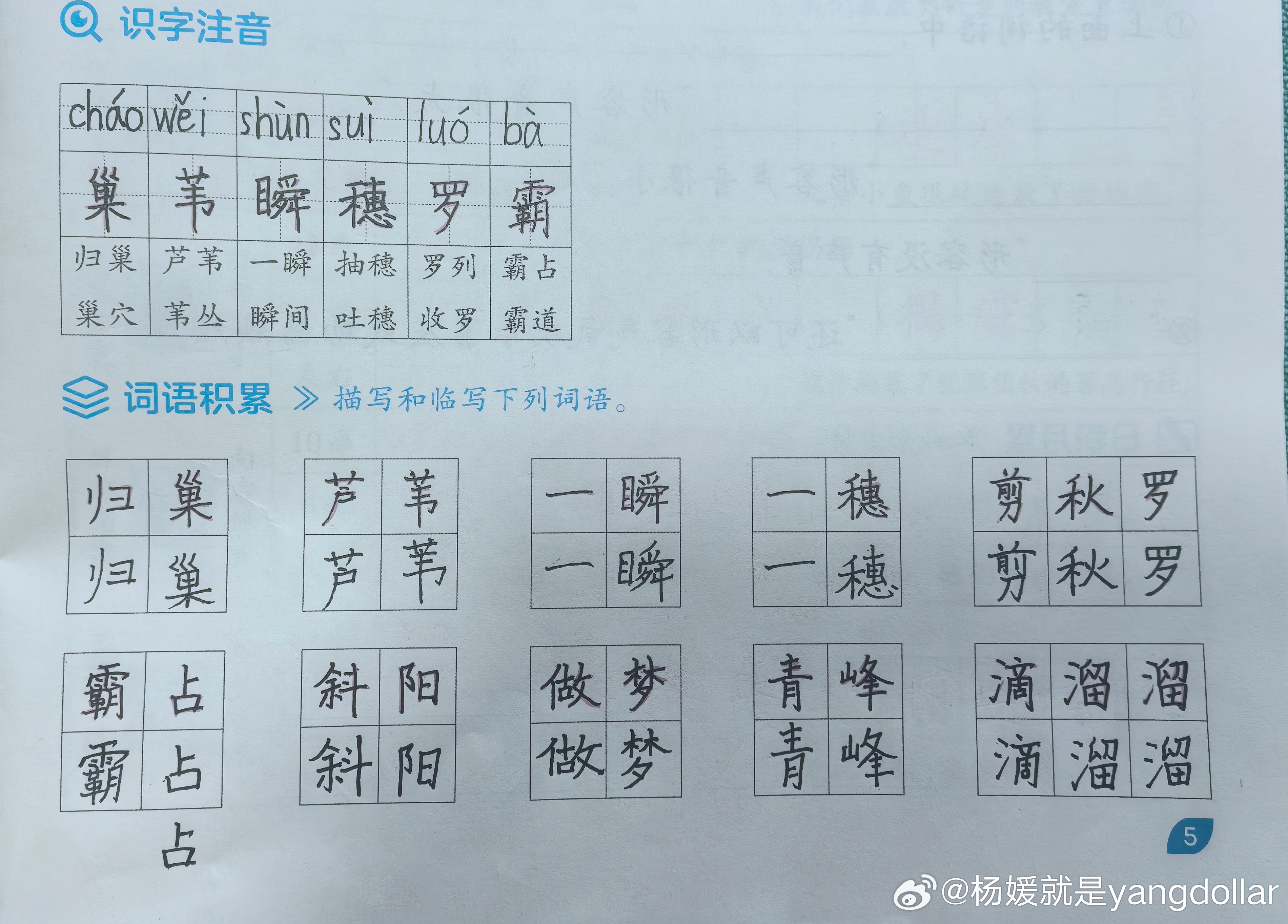 爱因斯坦的第二个小板凳独立女性写完那个滴字，自己也笑了起来：这个滴字感觉怪怪的，