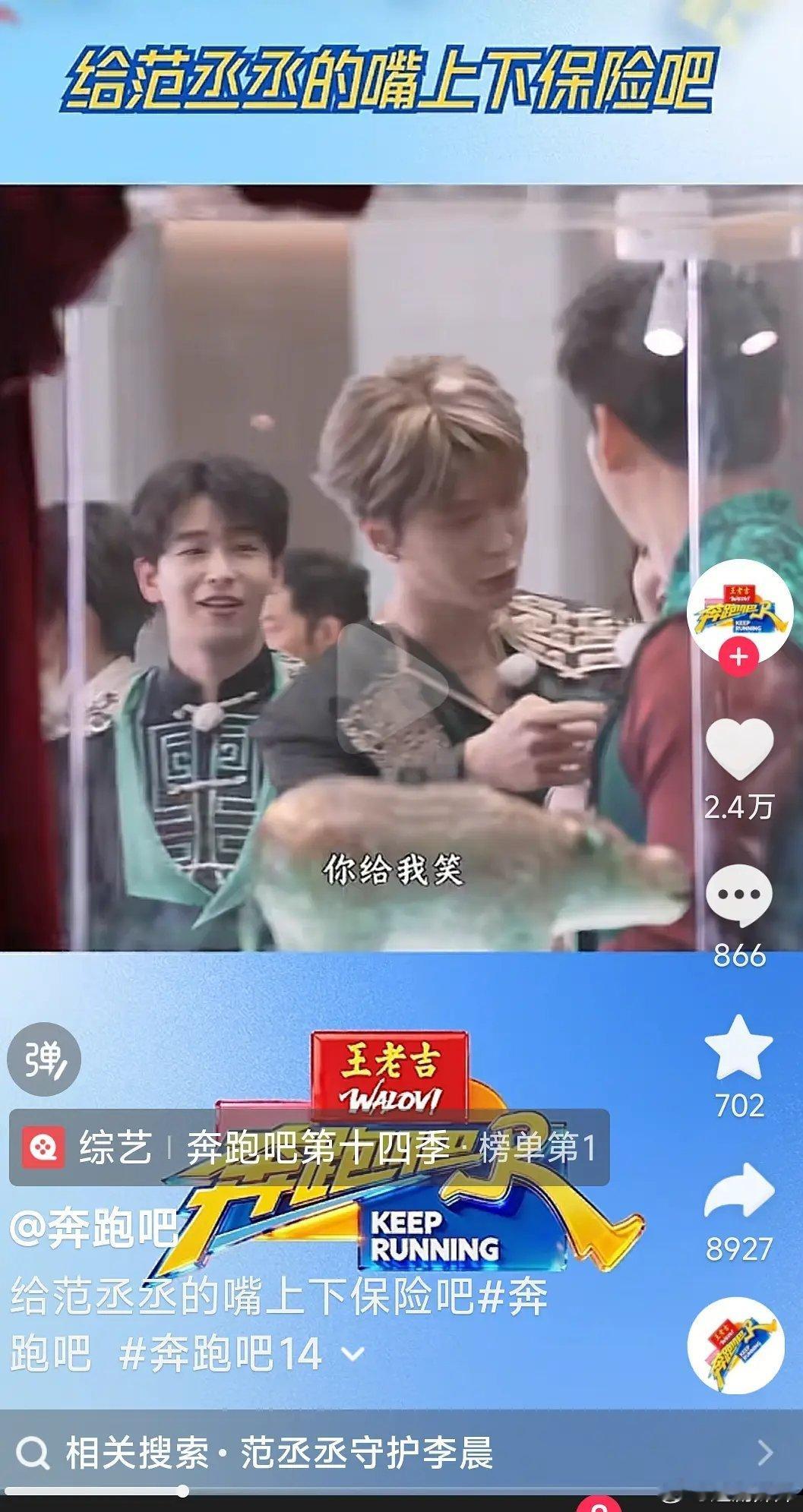 范丞丞刻意帮白鹿洗，二人私下关系早已不一般？ 