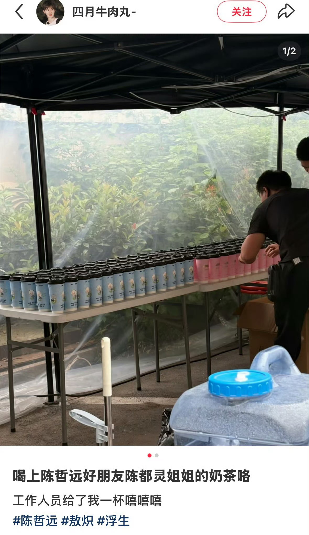 陈都灵陈哲远笔画一样 💚陈都灵请客陈哲远浮生剧组 咋上🔥搜了不知道，安利大家