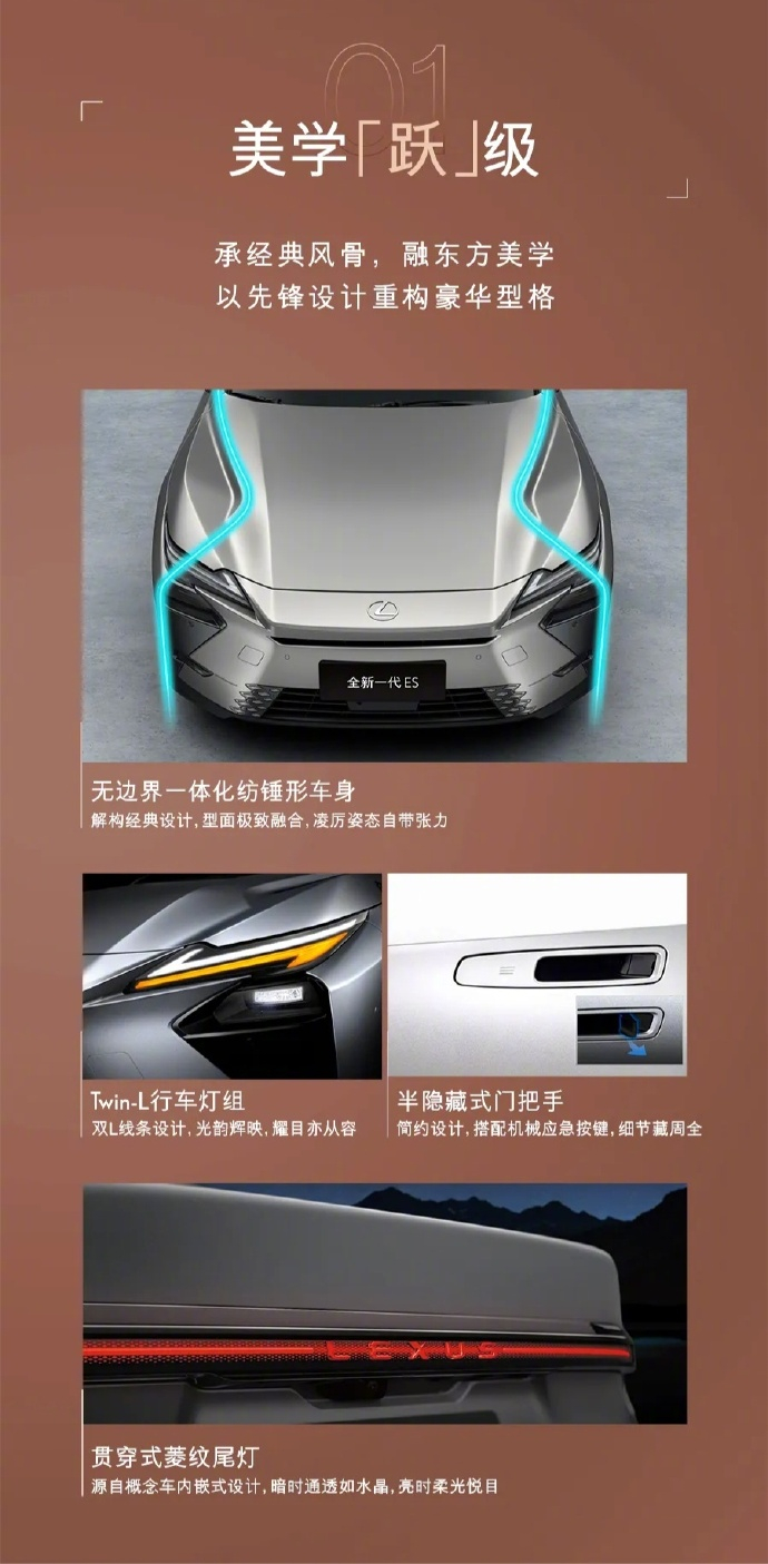 【2026款雷克萨斯ES开启预售：提供混动 / 纯电双动力可选，预售价 30.8