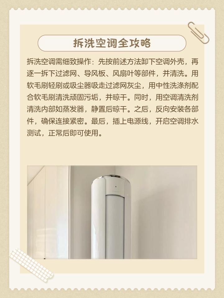 空调再次启用千万别直接开！90%的人都做错，难怪越吹越难受

天气转暖，很多家庭