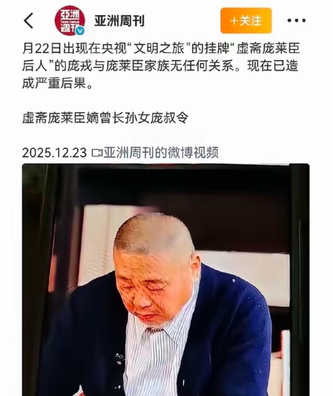 庞家后人这个身份这么好吗，

为什么这么多人挤破头都想要这个头衔，

先是有徐莺