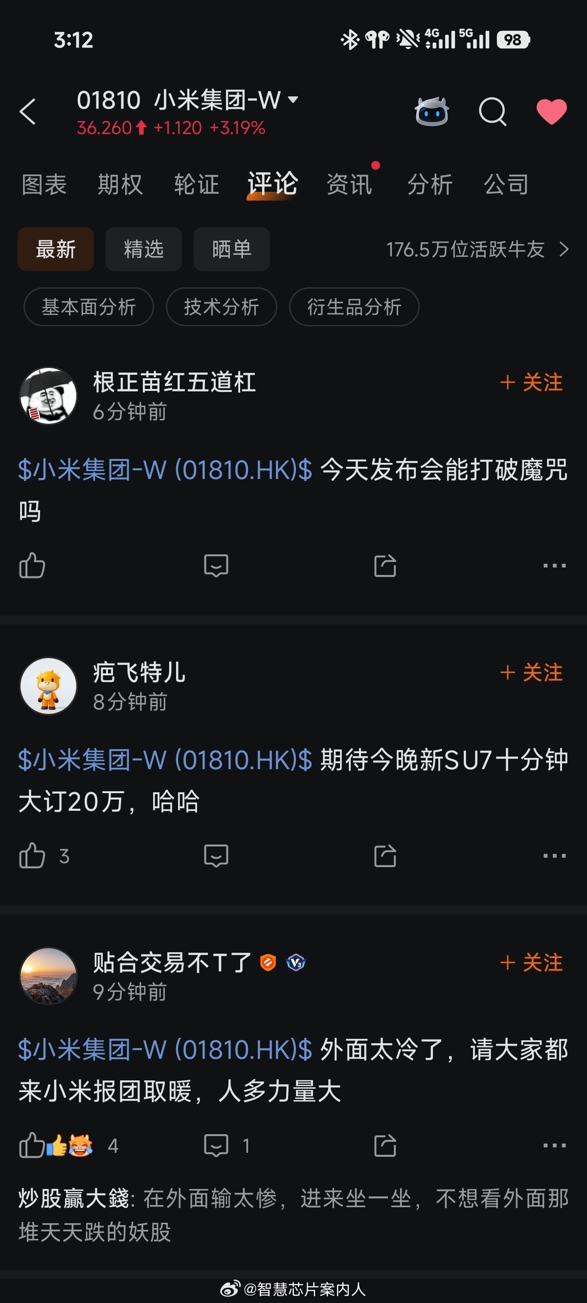 引用牛友的话：在外面输太惨，进来坐一坐，不想看外面那堆天天跌的妖股。小米股票今年