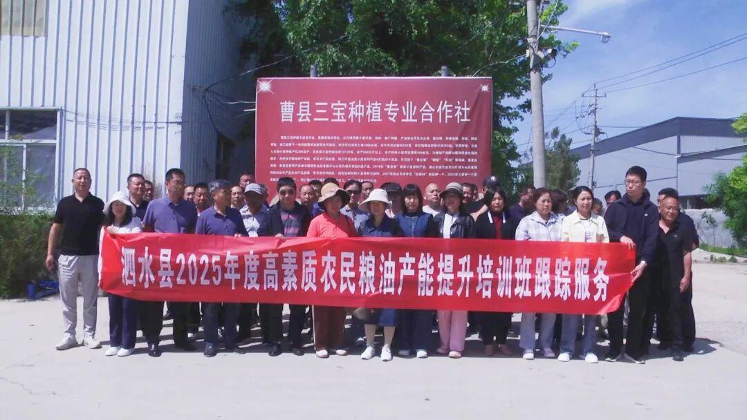 济宁市泗水县2025年度高素质农民粮油产能提升培训班到曹县三宝种植专业合作社黑小