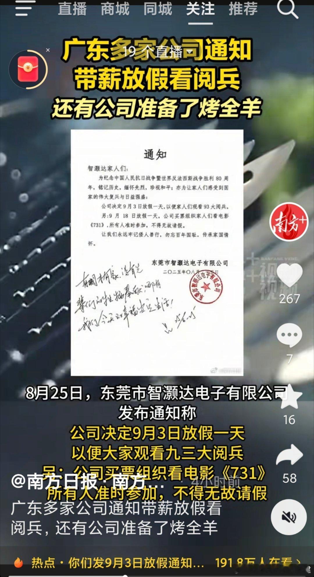 这公司可以[笑而不语] ​​​