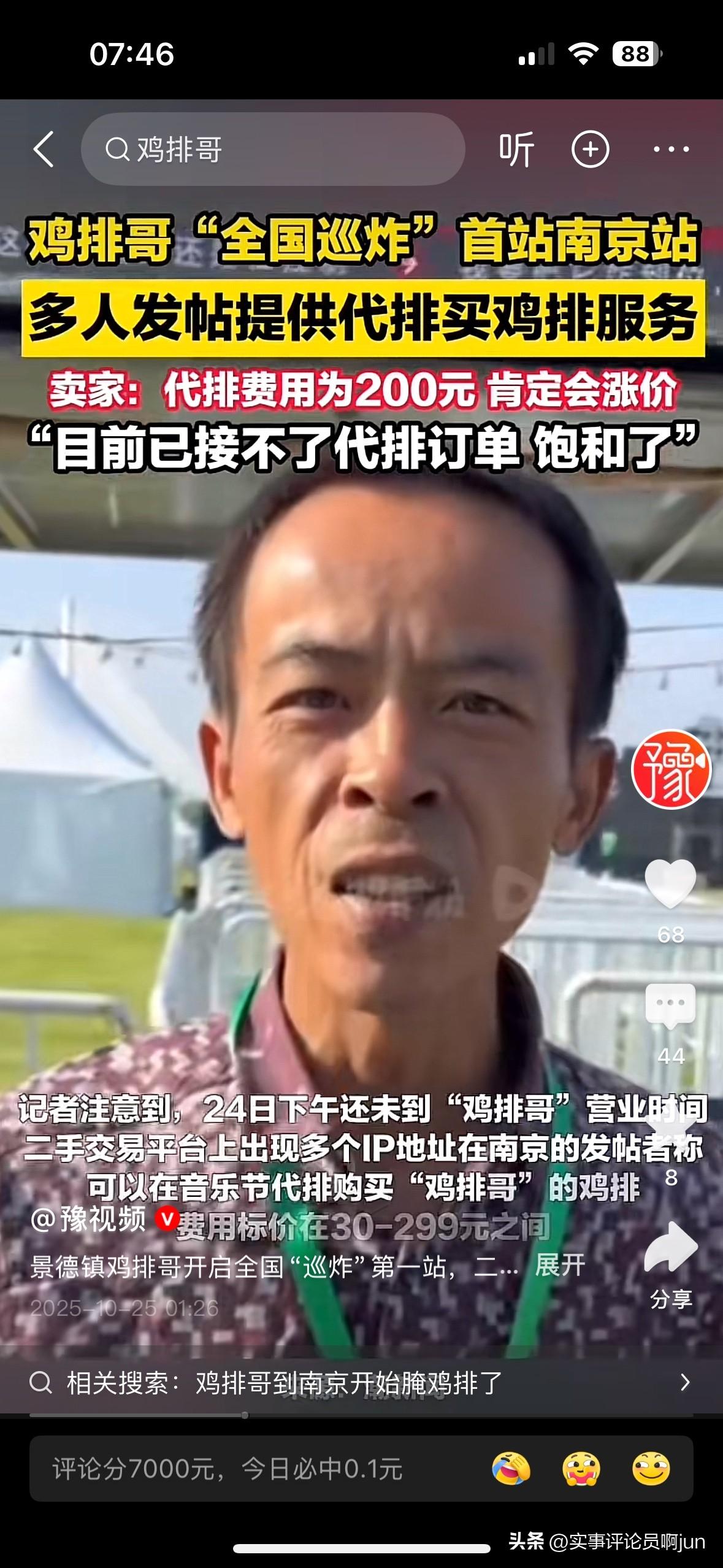 代排费200，还饱和了[捂脸][捂脸]

这个社会怎么了？我是越来越看不懂了[捂