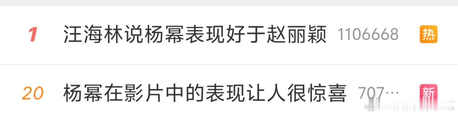 杨幂好像这次真的可以，不过汪海林说的我一个字不信[微笑]保持极大恶感 ​​​