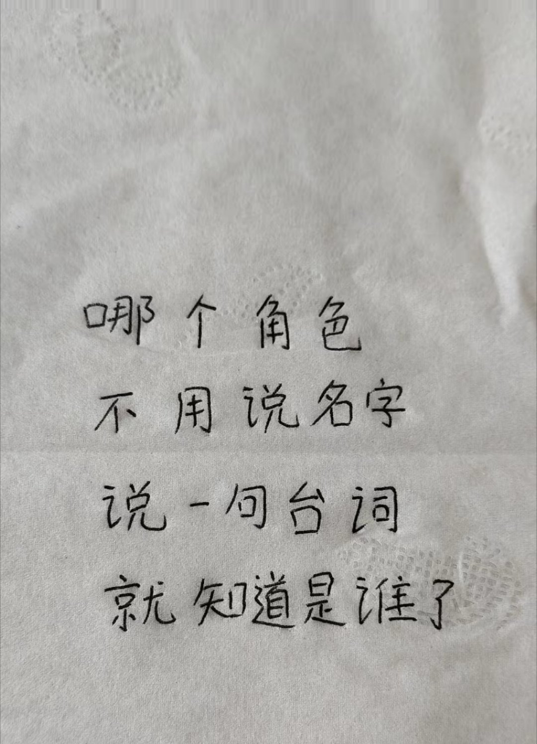 原来真的有演员，不用说名字，只是一句台词，你就知道他是谁 