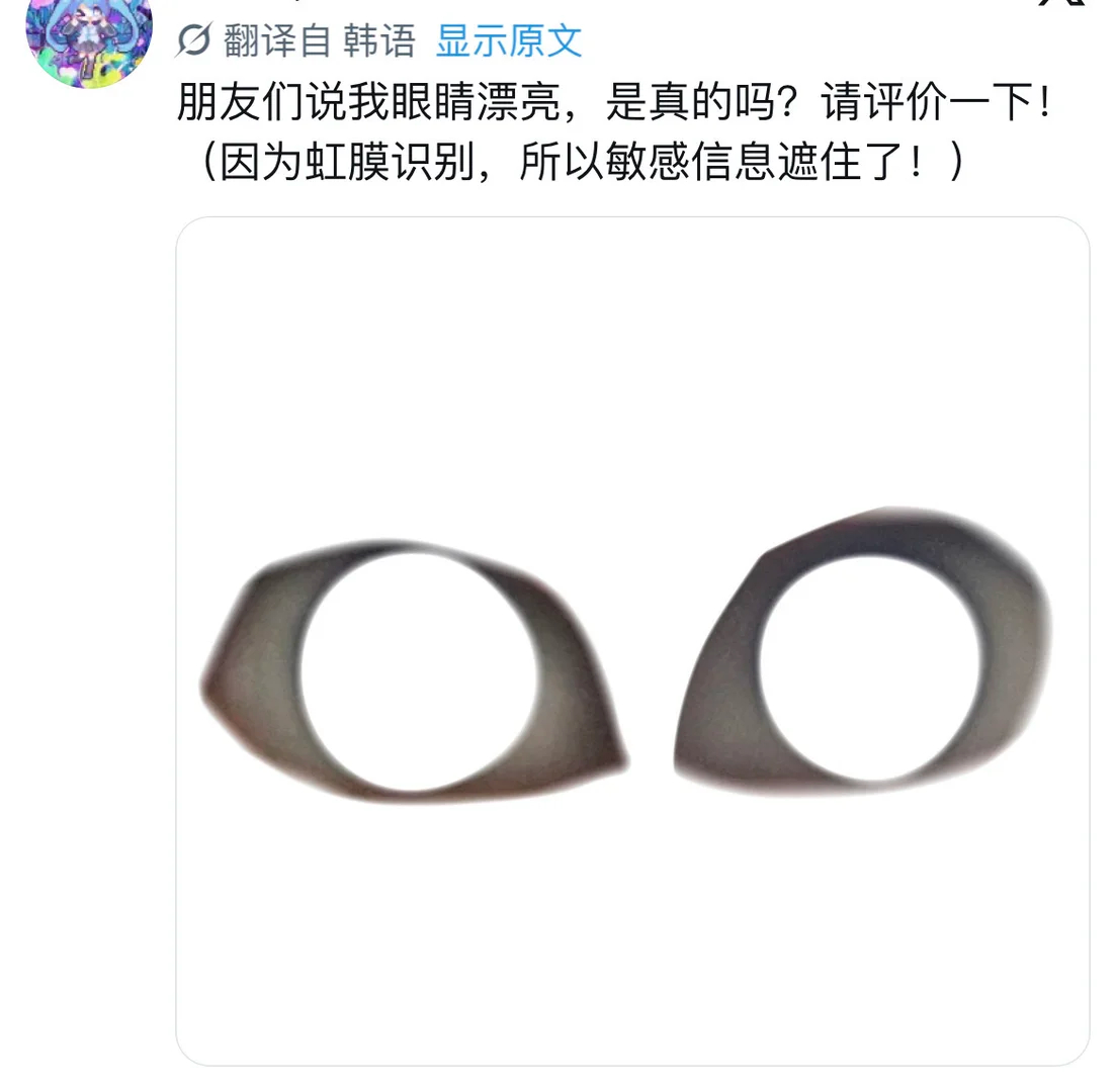 朋友说我的眼睛很漂亮，真的吗？迷惑行为大赏