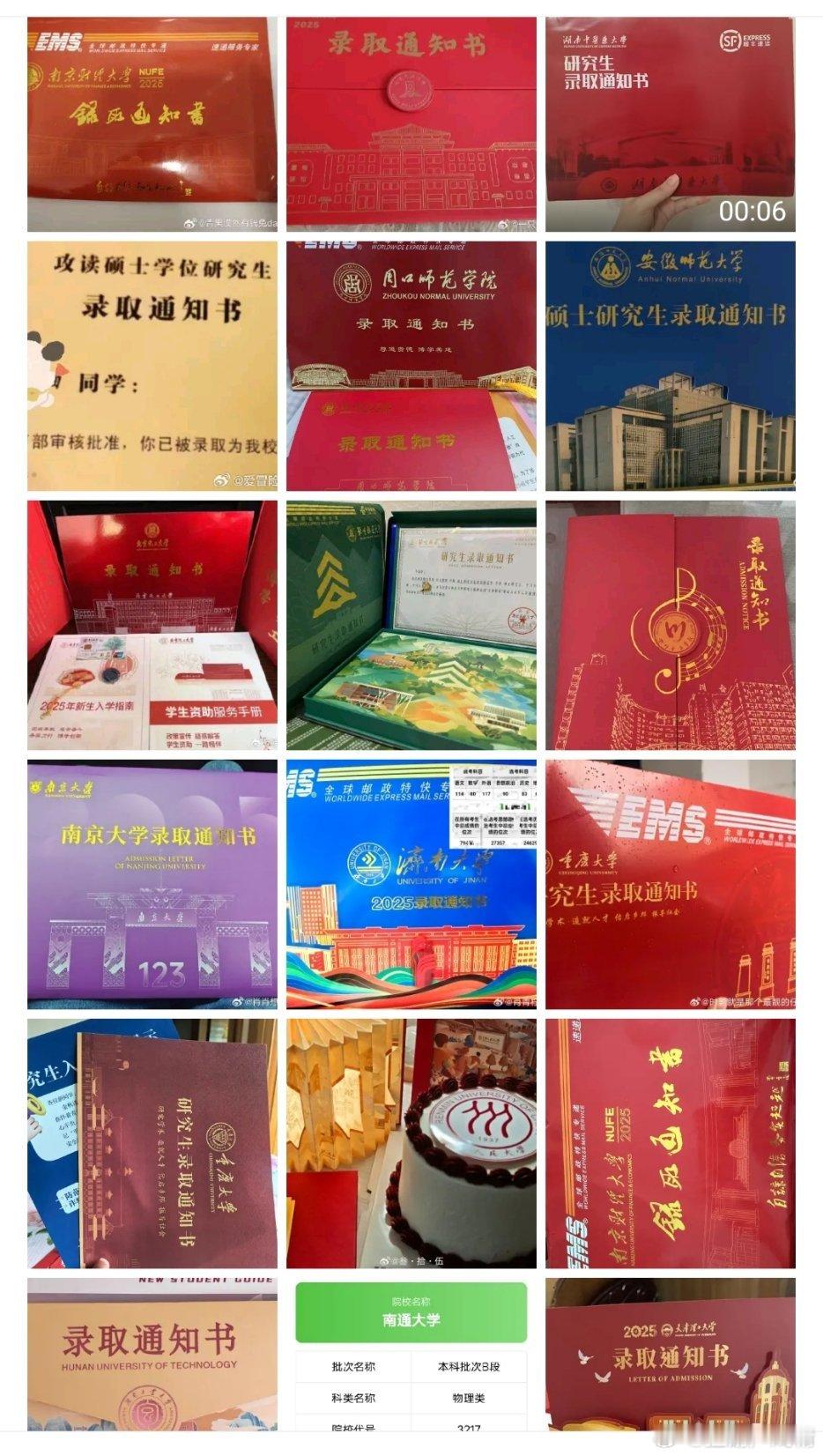 粉丝跟偶像一样优秀肖战粉丝给肖战报喜了，考取了各类好大学，粉随正主，粉对了偶像就